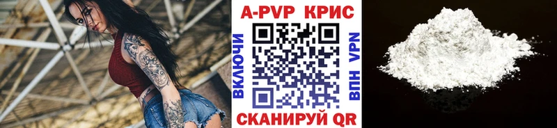 где купить наркоту  Шарыпово  A PVP VHQ 