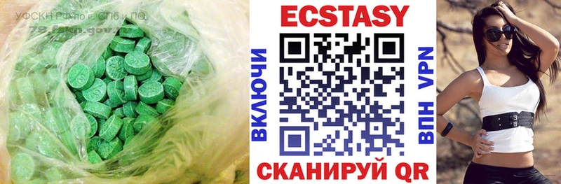 Экстази 250 мг  Шарыпово 