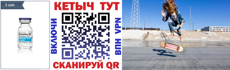 Кетамин VHQ Шарыпово